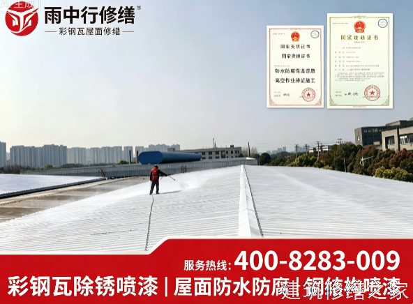 2026/9肇庆鼎湖区外墙防水那家好